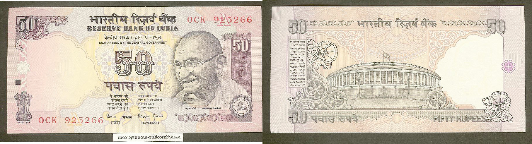 India 50 rupees undated (2005-2011) AU+